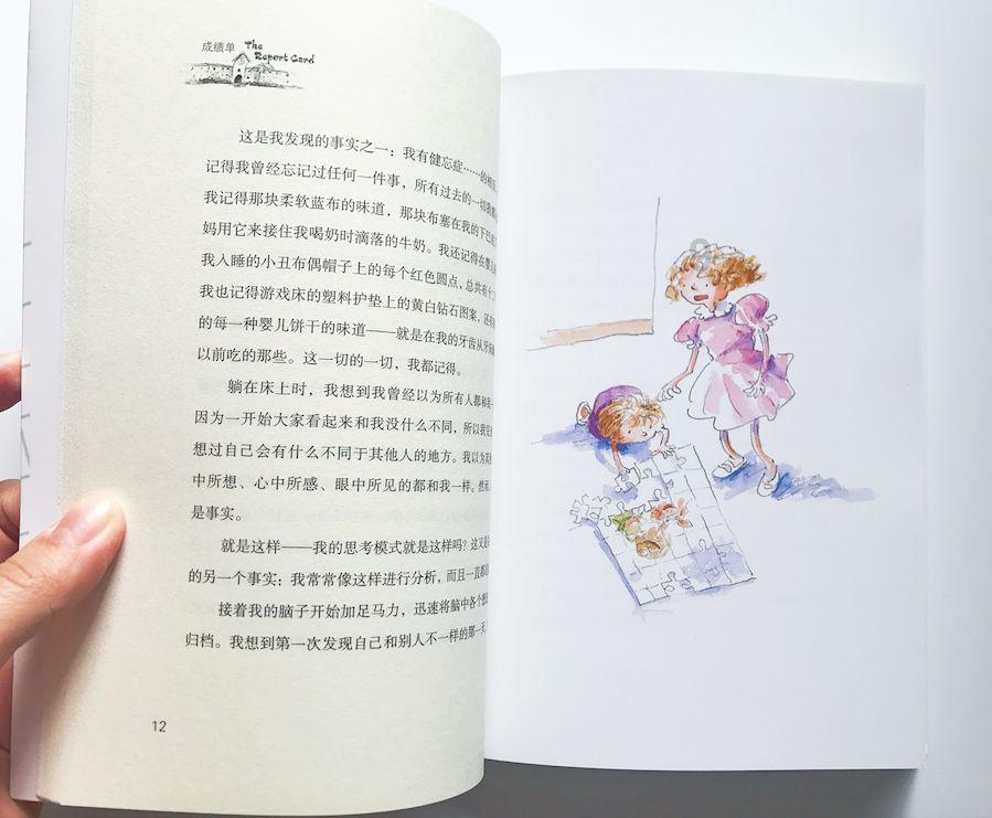 厉害了我的巧虎7