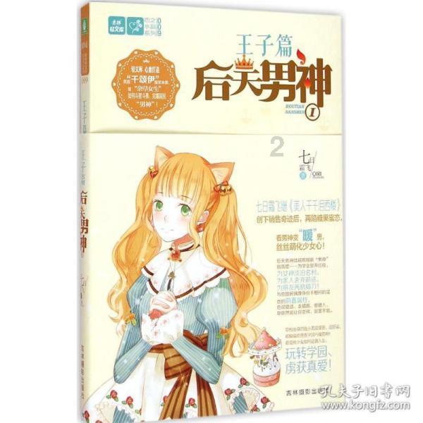 深夜廻